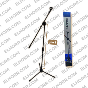 Craft CT-135B Boom Microphone Stand